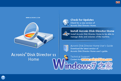 Acronis Disk Director 11 分区软件中文使用教程(附序列号)2