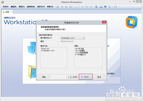VMware Workstation 10 安装配置WindowsXP环境教程3