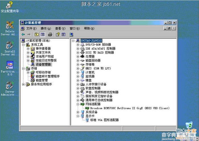 DOSA 6.2、6.1、6.0光盘引导安装Windows 2003的方法23