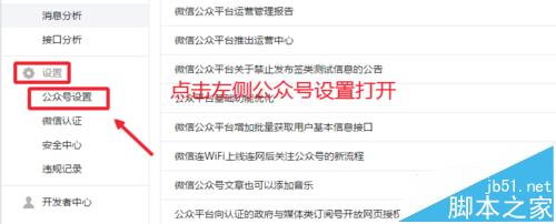 微信公众号怎么给文章添加动态的二维码?3