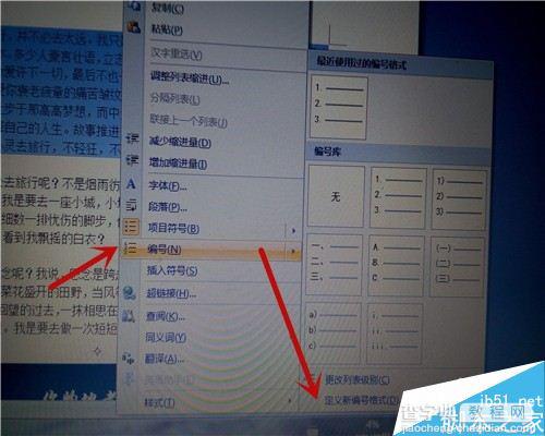 word如何给段落添加项目符号与编号?10