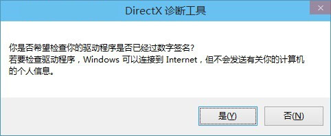 Win10怎么安装DirectX 9.0？Win10中DirectX的安装方法9