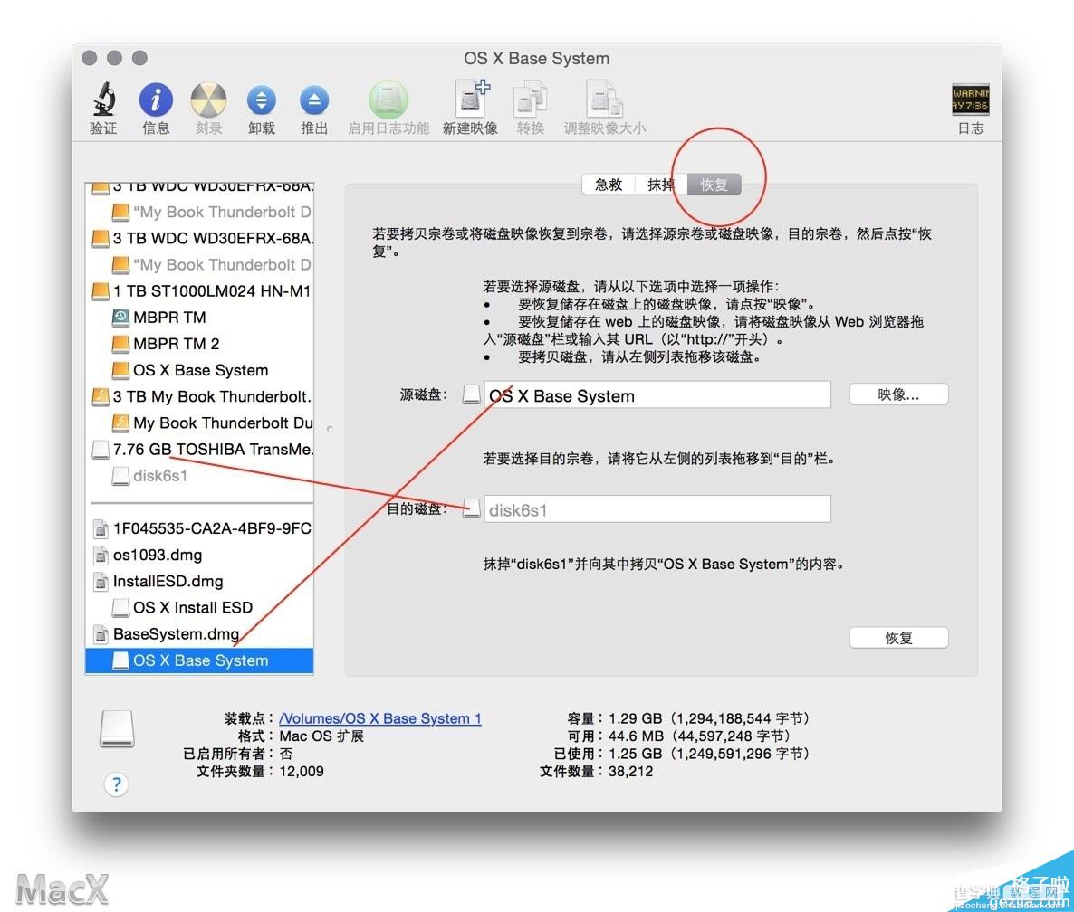 OS X 10.10 Yosemite 制作USB启动安装盘的方法2