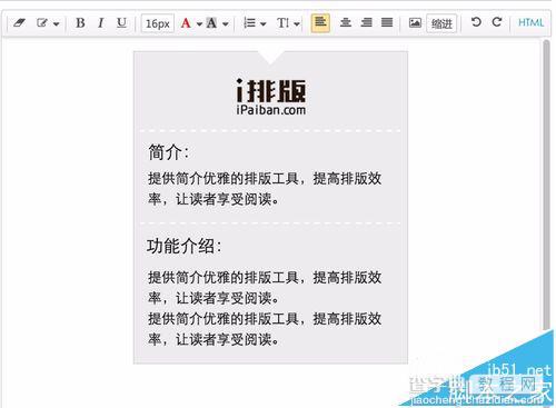 微信公众号怎么怎么排版出好看的会议通知图文?7