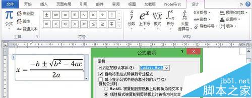 word2010插入的公式怎么更改字体? word更改公式字体的教程1