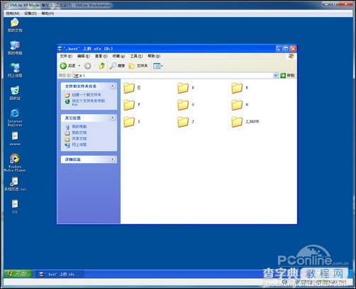 VMLite Workstation的安装使用教程 (免费的VMLite更好更强大)8