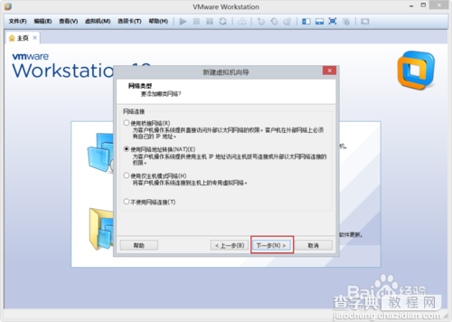 VMware Workstation 10 安装配置WindowsXP环境教程9