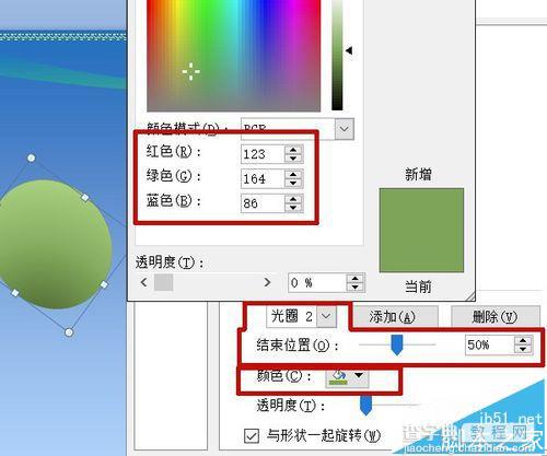 PPT中怎么制作随风飘飞的蒲公英?3