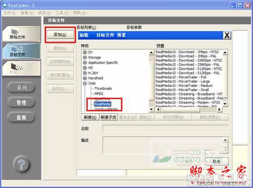 canopus procoder 3 破解版安装以及使用方法 canopus procoder 3图文使用教程9