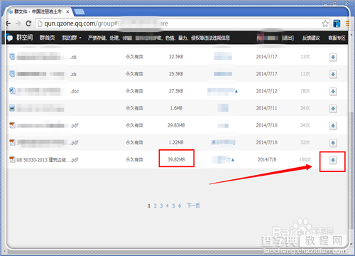 QQ群共享文件下载文件很慢怎么办？如何解决8
