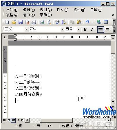 使用Word作为默认HTML编辑器1