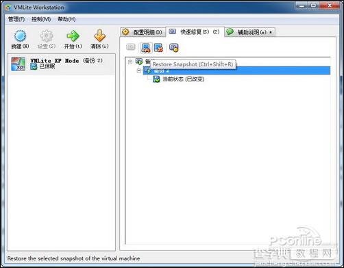VMLite Workstation的安装使用教程 (免费的VMLite更好更强大)13