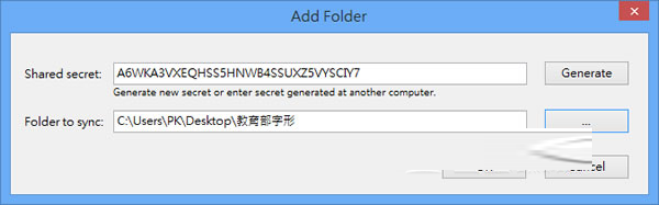 BitTorrent Sync是什么 BitTorrent Sync安装与使用的图文方法步骤9