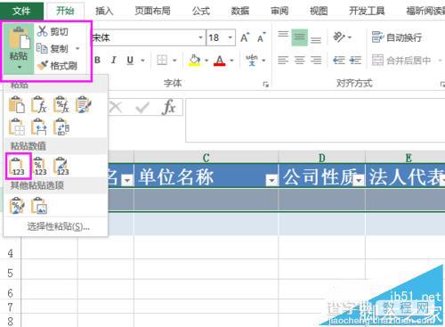 Excel怎么利用宏录制自动把输入的内容排到另一张表?10