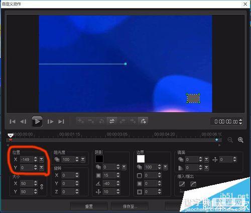 会声会影X8震撼的宣传片效果该怎么制作?8