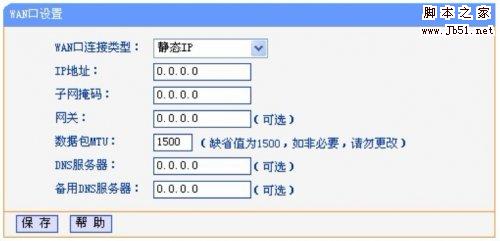 无线路由器电脑网络设置教程3