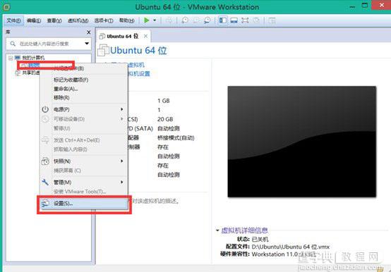 Vmware虚拟机下Ubuntu上网设置方法图文详解2
