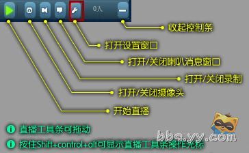 YY语音中的游戏直播如何开启 YY游戏直播图文教程详细介绍10