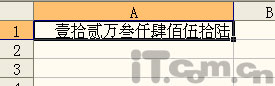 Escel中将数字表示为大写的中文数字金额3