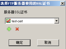 设置Xlight FTP服务器使用SSL/TLS功能的步骤1