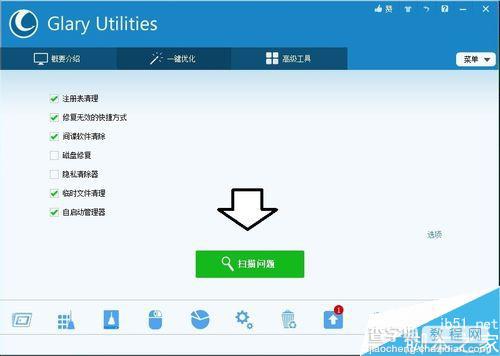 Glary Utilities Pro优化软件中的磁盘清理程序介绍6