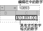 Excel 2007技巧:设置数值格式1