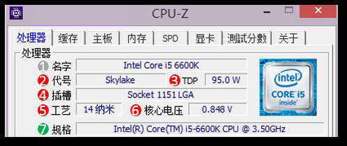 CPU-Z怎么看参数 利用CPU-Z检测电脑CPU型号方法全面图解5
