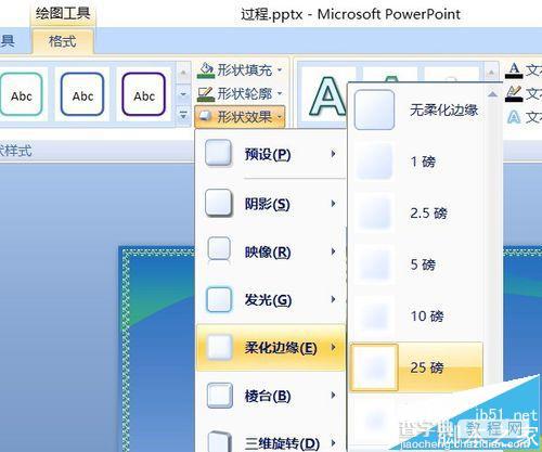 PPT中怎么制作随风飘飞的蒲公英?9