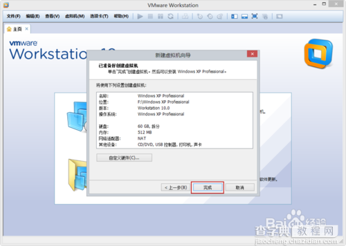 VMware Workstation 10 安装配置WindowsXP环境教程15