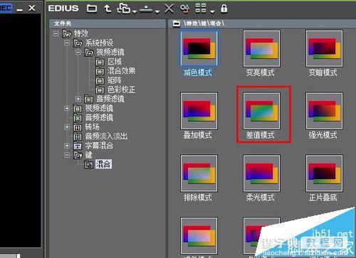 edius怎么使用颜色混合模式合成画面?5