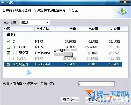 硬盘磁盘分区怎么合并？硬盘磁盘分区怎么无损调整、合并、分割教程1
