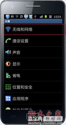 无线路由(MERCURY水星为例)与Android安卓手机无线连接设置指南(图文教程)2