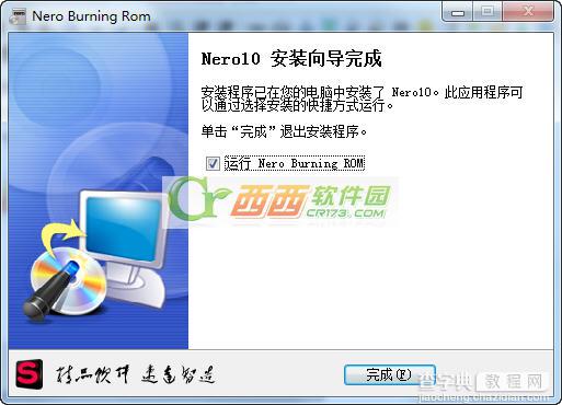 Nero10刻录软件中文破解版完美安装教程4