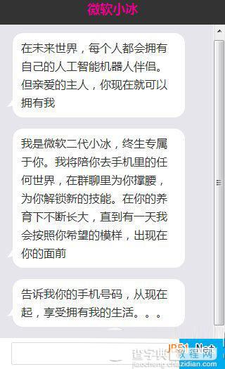 微软小冰退出登录解决办法介绍 微软小冰退出登录怎么办？1