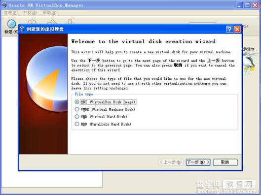 四种常用虚拟机安装使用教程汇总介绍(VMware/Virtual_PC/Hyper-V/VirtualBox)93