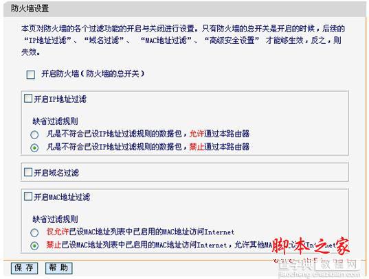 路由器有线能正常使用 无线上不了网的解决办法10