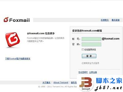 Foxmail出现Status3远程系统拒绝网络连接怎么办1