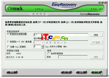 easyrecovery 使用教程[图文详解]17