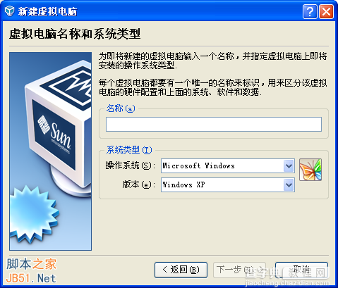 VirtualBox图文使用教程3