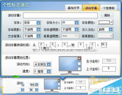 超级转换秀怎么给视频添加字幕?超级转换秀添加字幕图文教程7