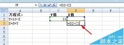 excel单元格内的一元二次方程怎么求解?4