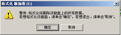 FAT32转换为NTFS格式的具体案例7