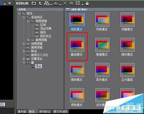 edius怎么使用颜色混合模式合成画面?4