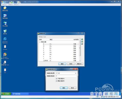 VMLite Workstation的安装使用教程 (免费的VMLite更好更强大)7