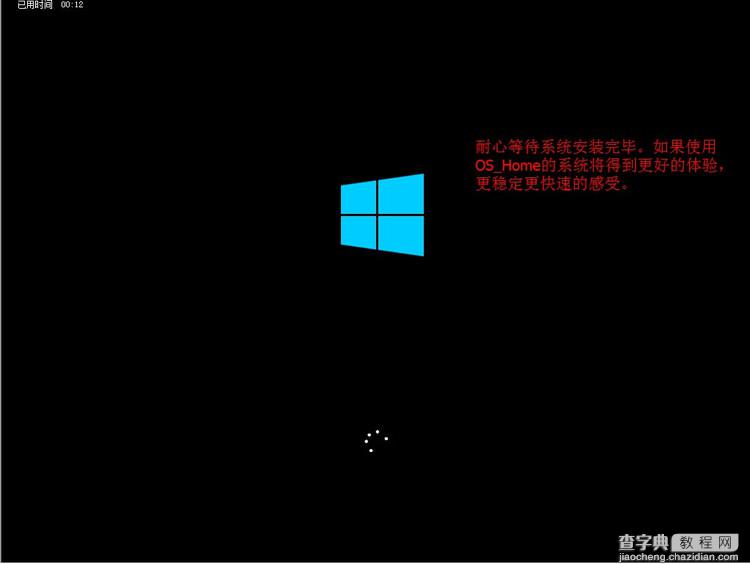 UEFI+GTP模式下使用GHO文件安装WIN7或WIN8系统图文教程详解17