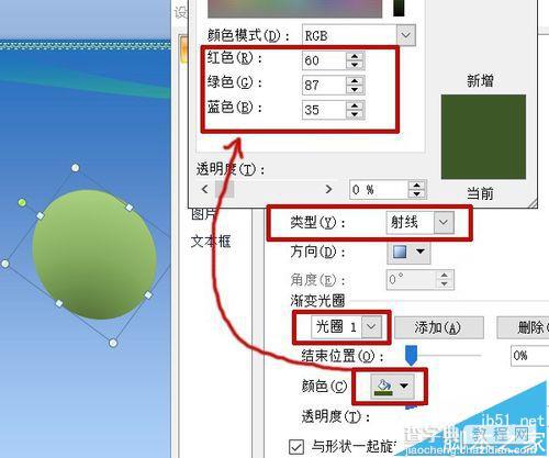 PPT中怎么制作随风飘飞的蒲公英?2