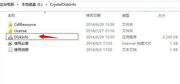 CrystalDiskInfo怎么用？CrystalDiskInfo硬盘检测工具使用教程图解2