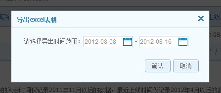 qt语音怎么使用成员管理功能？QT成员管理教程图解2