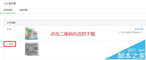 微信公众号怎么给文章添加动态的二维码?4