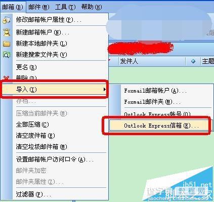 OutExpress怎么将Outlook2003邮件导入Foxmail?4